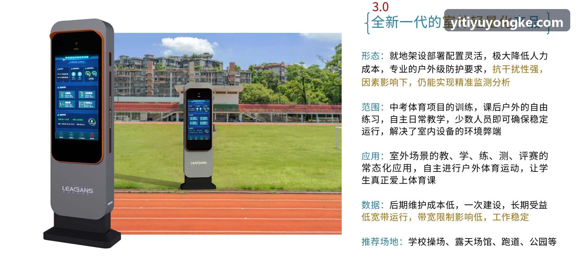 壹体育 动作骨骼轨迹分析实况